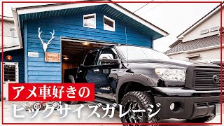 【ガレージツアー】アメ車好きのビッグサイズガレージ！【ガレージ工房】岩橋建築/ガレージ/タンドラ/ハーレーダビッドソン1977年式 アイキャッチ画像