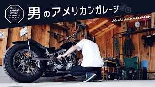 【garage works】タンドラとハーレーをいじり倒すアメリカンガレージ【ガレージ工房】岩橋建築/ガレージ/薪ストーブ/知多半島/ アイキャッチ画像