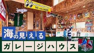 【ルームツアー】海の見えるガレージハウス！【岩橋建築】/ガレージ/平屋/新築 アイキャッチ画像