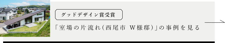 グッドデザイン賞の事例を見に行く