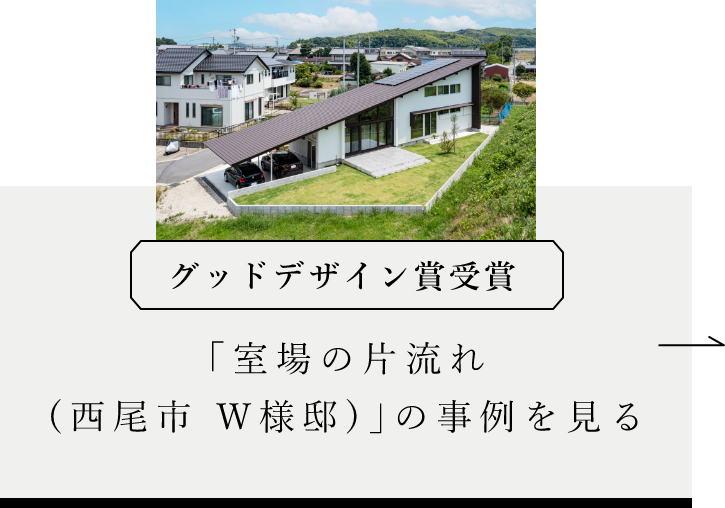 グッドデザイン賞の事例を見に行く