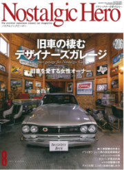 Nostalgic Helo　雑誌　写真