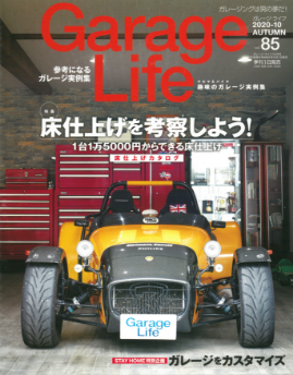 Garage Life　雑誌　写真