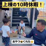 大工Instagram　写真　一覧