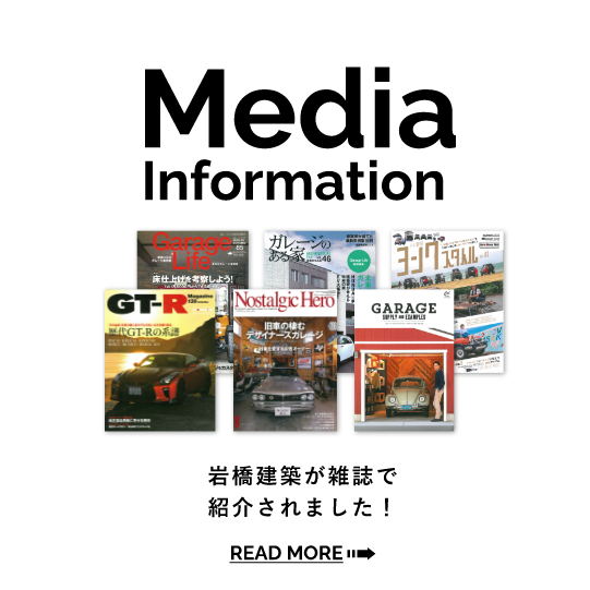 Media Information　詳しくはこちらから　リンクバナー