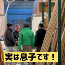 大工Instagram　写真　一覧