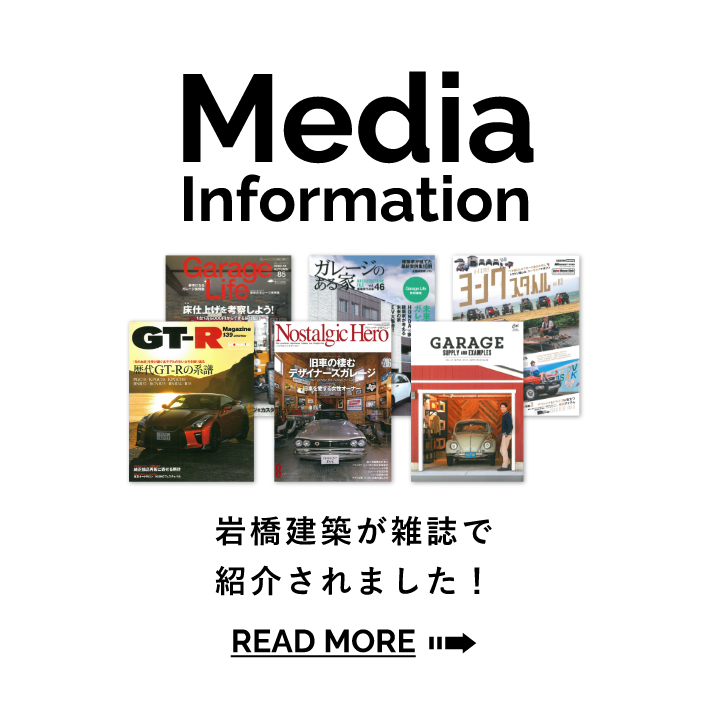 Media Information　詳しくはこちらから　リンクバナー