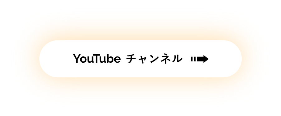 Youtubeチャンネル　外部リンク　リンクボタン