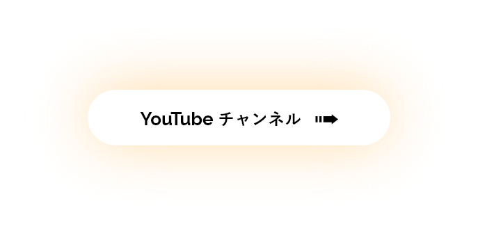 Youtubeチャンネル　外部リンク　リンクボタン